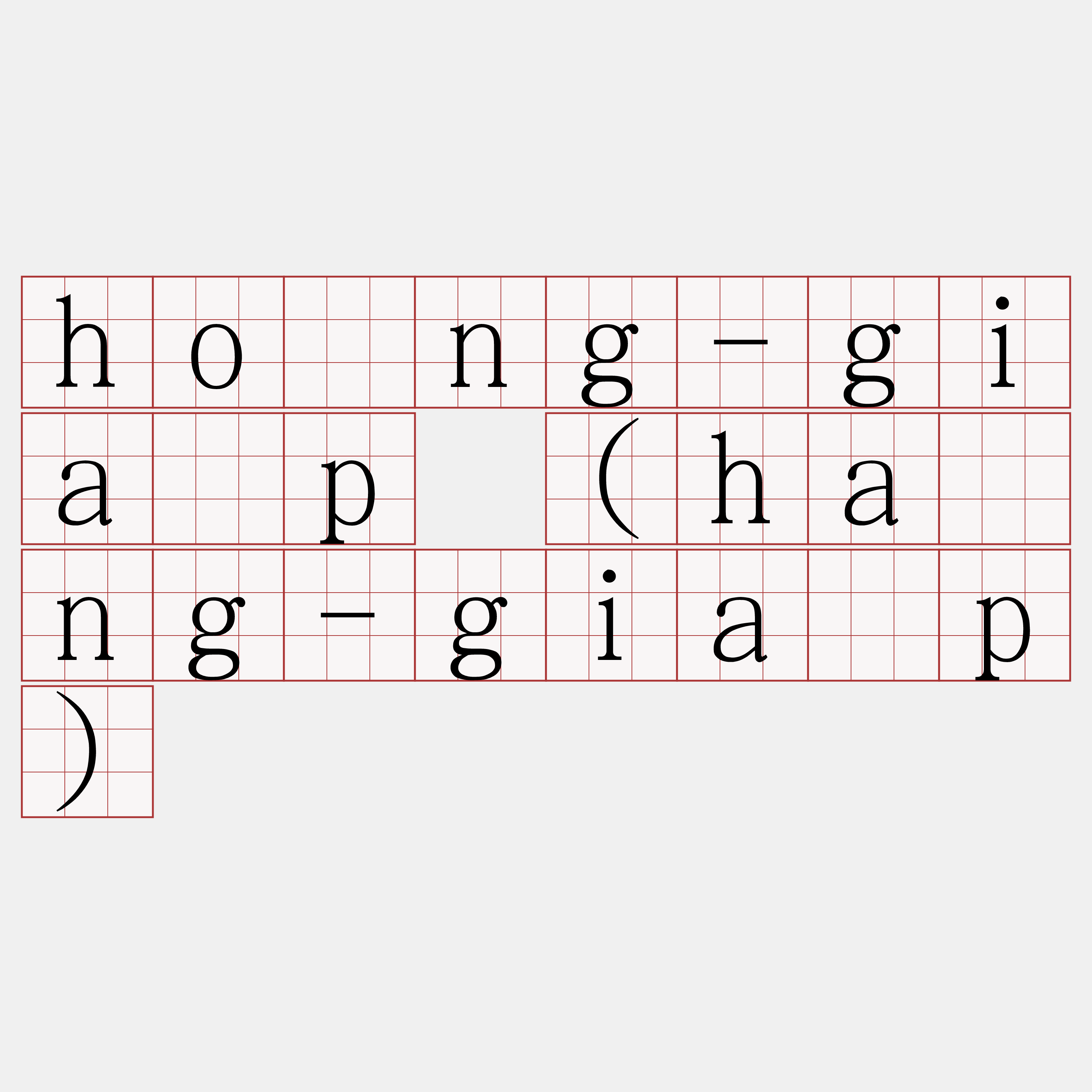 hông-gia̍p (hâng-gia̍p)